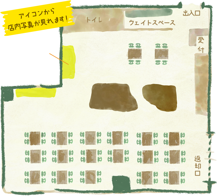店内マップ マップ内のアイコンから店内写真が見れます!